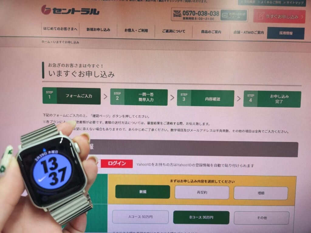 セントラルは14時まで申し込みで最短即日中に借入可能