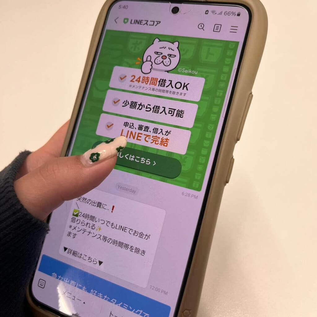 LINEポケットマネーの申込画面