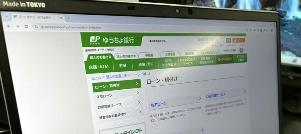 ゆうちょ銀行カードローンの公式ページ