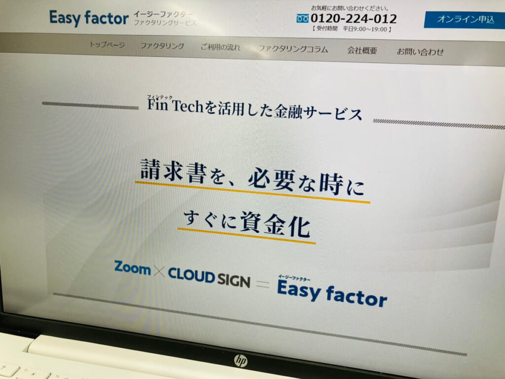 イージーファクターのホームページ画像