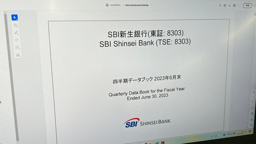 SBI新生銀行のデータブックを表示したモニター