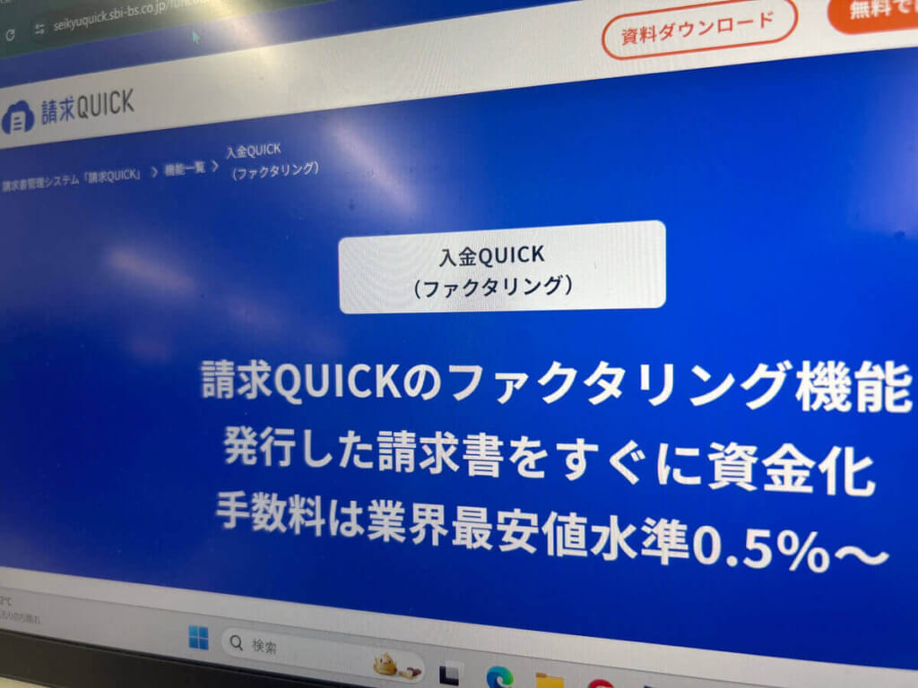 入金QUICKのホームページ画像