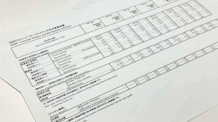 プロミスの月次営業指標の写真