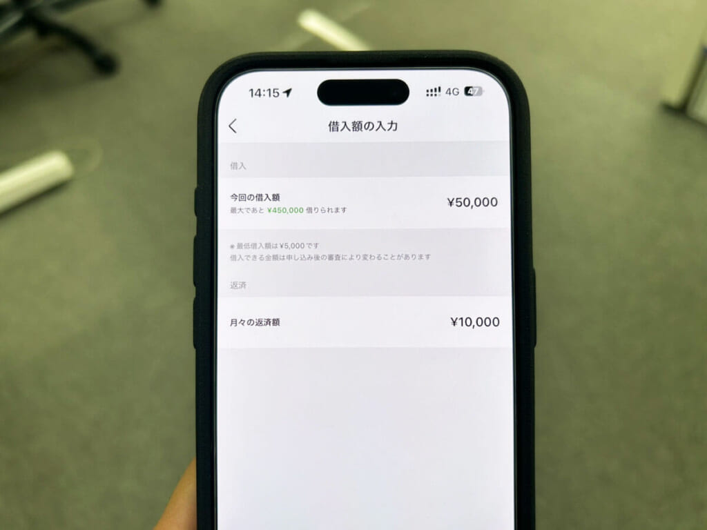 メルペイスマートマネーの借入額入力bのスマホ画面