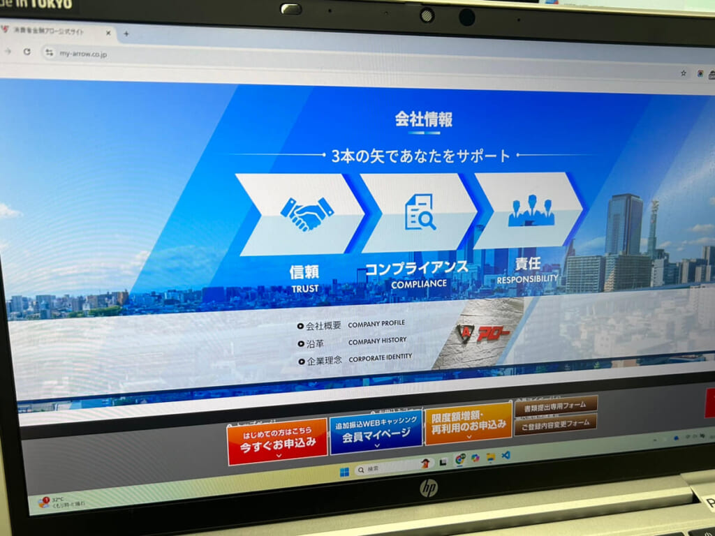 アローの公式サイトを表示しているモニター