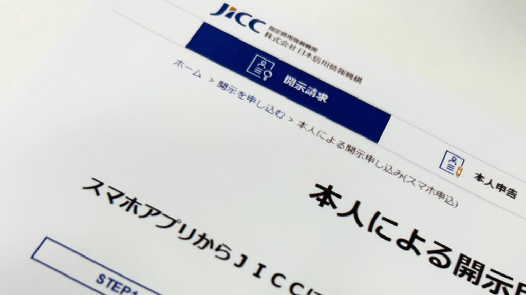 JISS公式の情報開示ページ