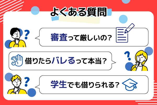 PayPay銀行カードローンに関する質問内容のまとめ