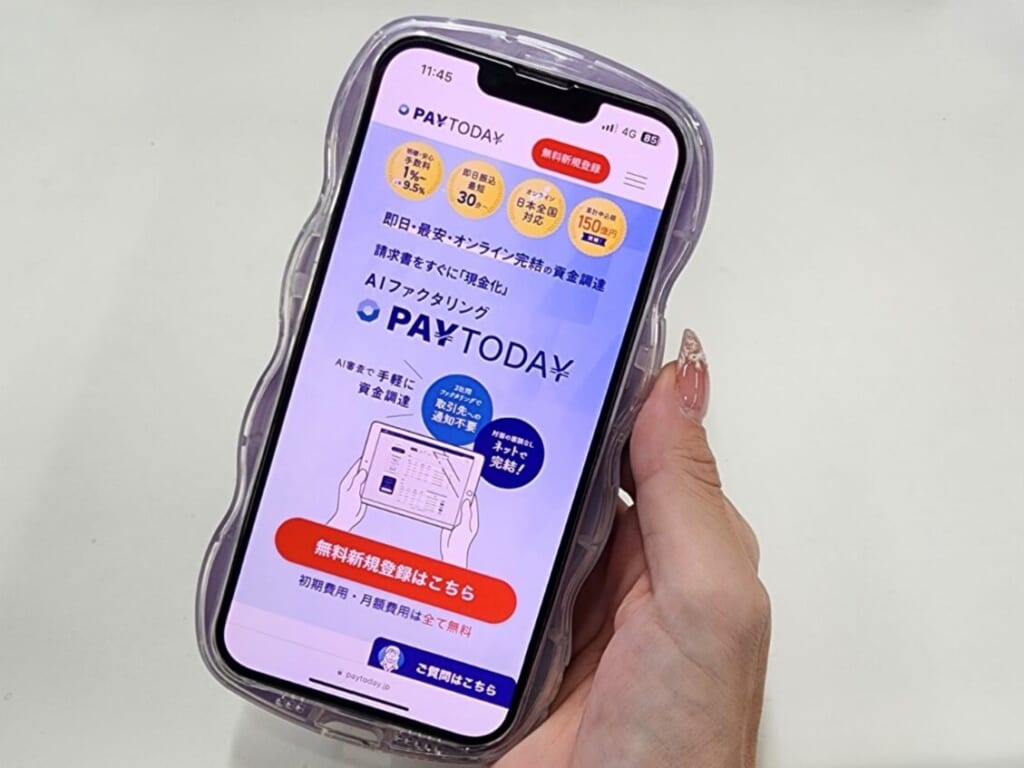 PayTodayのhpをスマホで写した写真